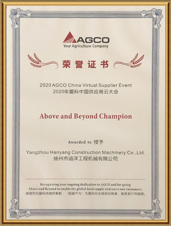 AGCO China supplier cloud conference 2020